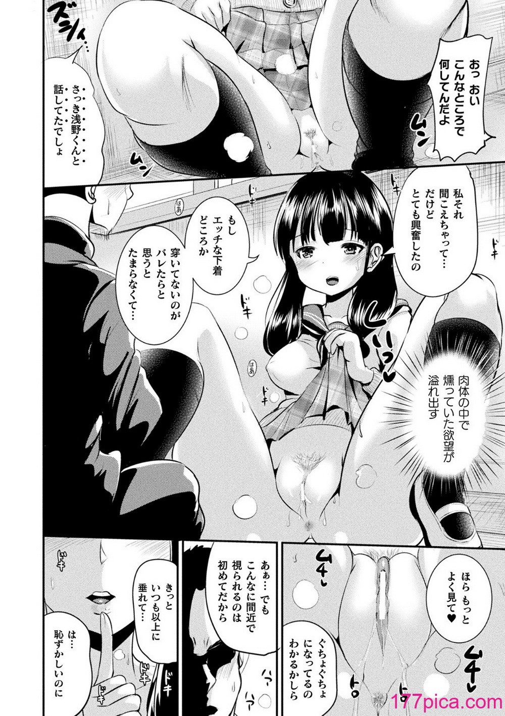 [まる寝子] TSあらかると[182P]-第1章-图片10