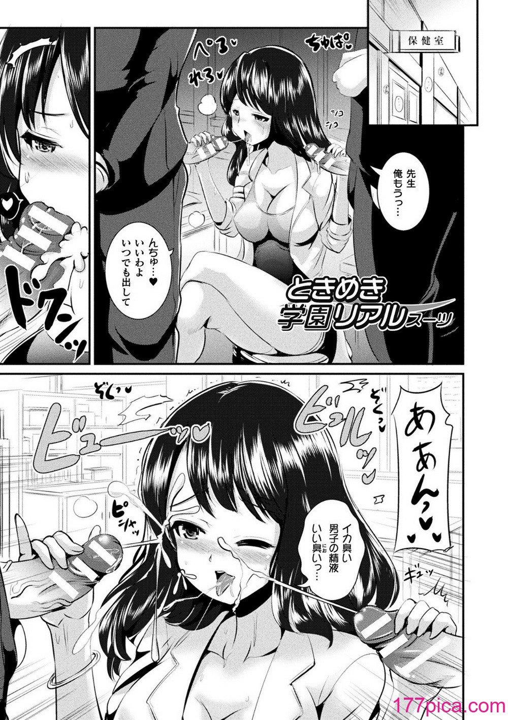 [まる寝子] TSあらかると[182P]-第3章-图片1