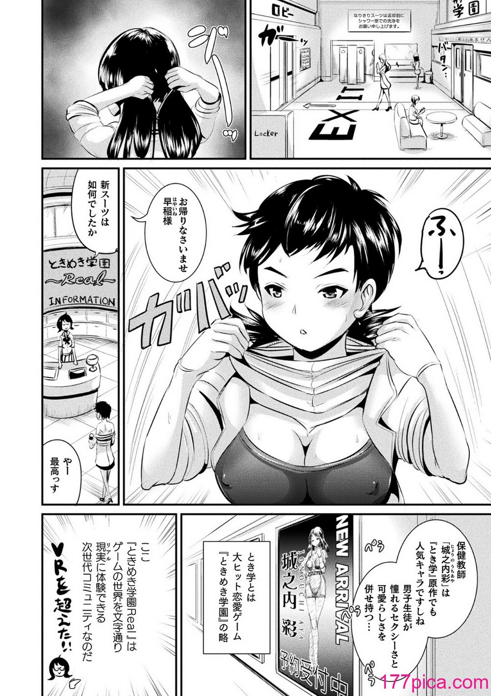 [まる寝子] TSあらかると[182P]-第3章-图片2