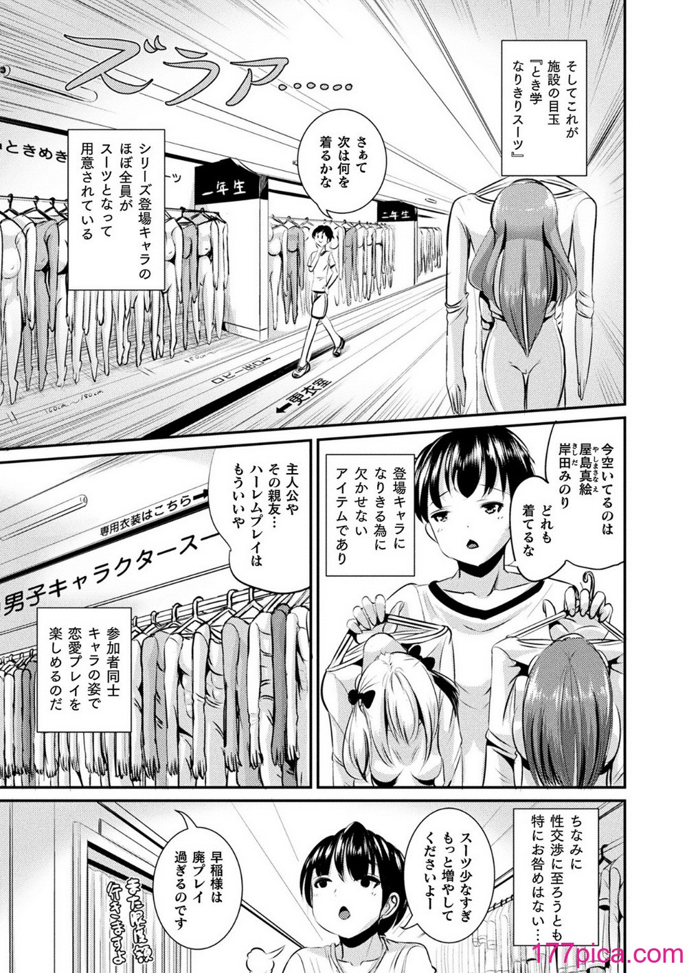 [まる寝子] TSあらかると[182P]-第3章-图片3