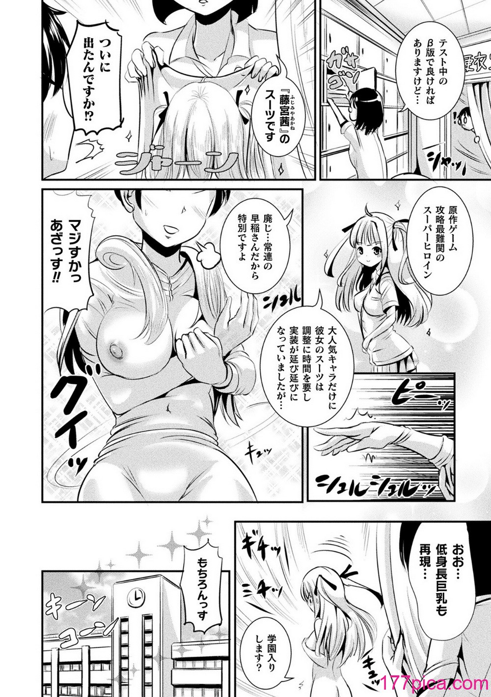 [まる寝子] TSあらかると[182P]-第3章-图片4