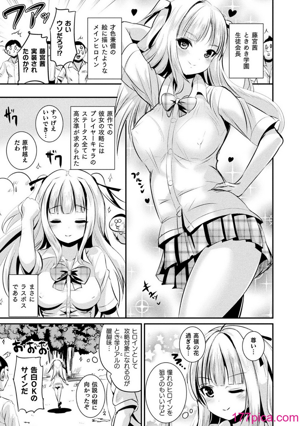 [まる寝子] TSあらかると[182P]-第3章-图片5