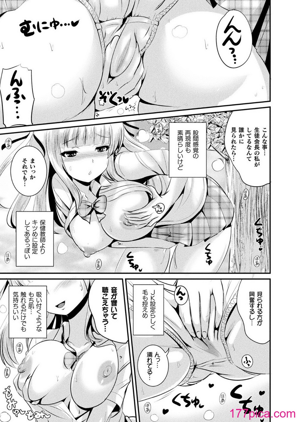 [まる寝子] TSあらかると[182P]-第3章-图片9