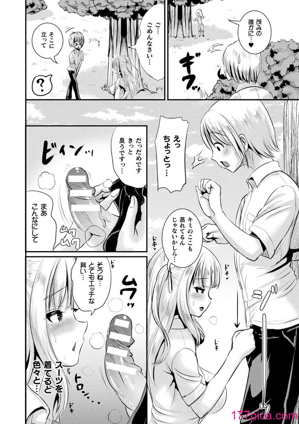 [まる寝子] TSあらかると[182P]-第3章-图片10