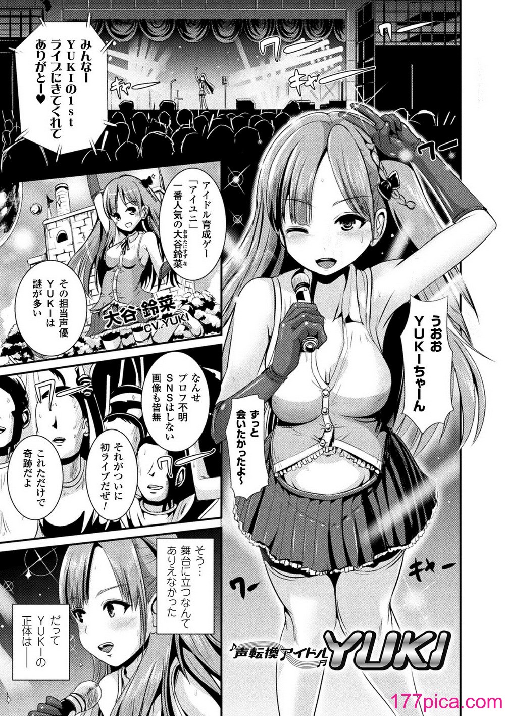 [まる寝子] TSあらかると[182P]-第5章-图片1