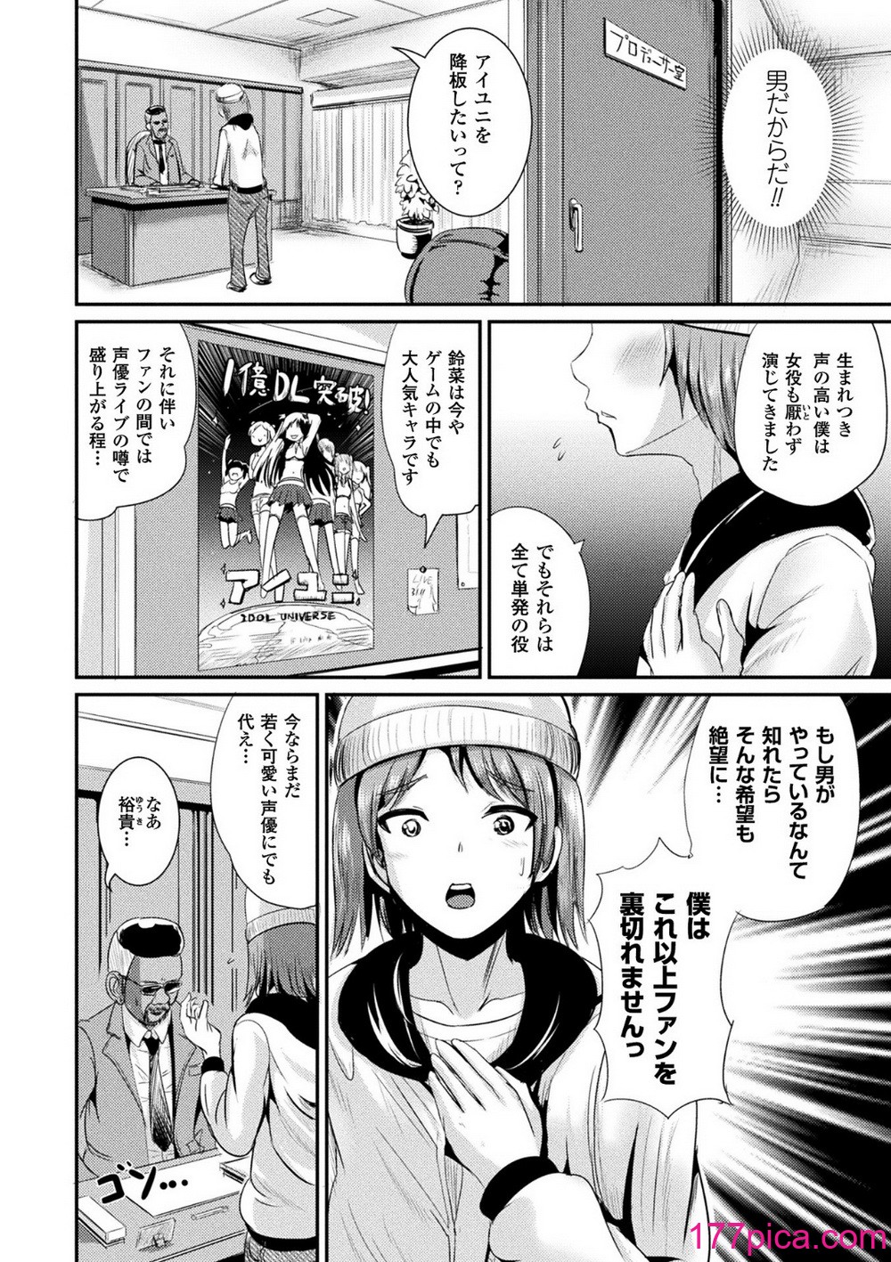 [まる寝子] TSあらかると[182P]-第5章-图片2