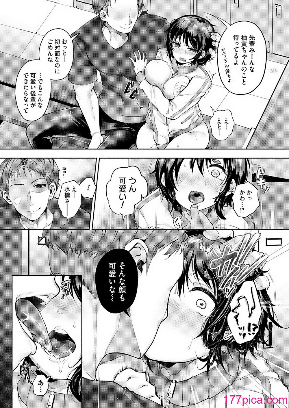 コミックマグナム Vol.188[238P]-第1章-图片8