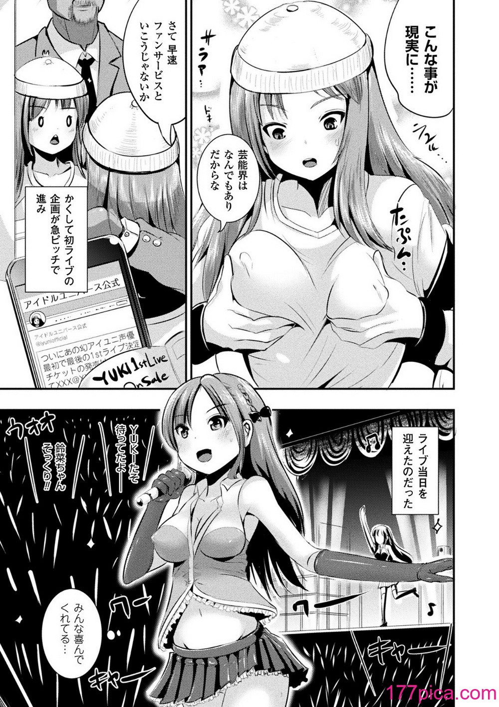 [まる寝子] TSあらかると[182P]-第5章-图片5