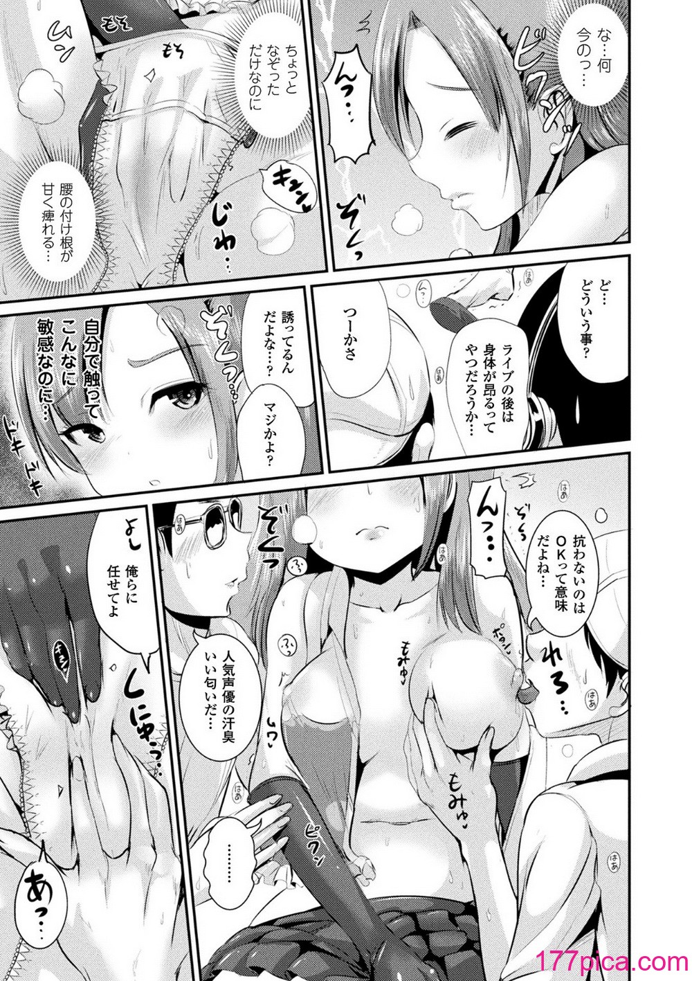 [まる寝子] TSあらかると[182P]-第5章-图片9
