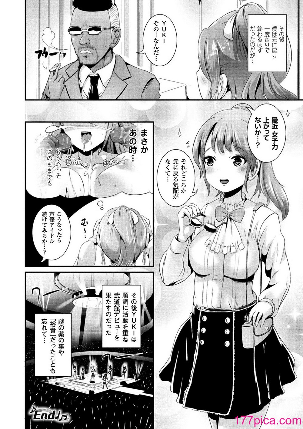 [まる寝子] TSあらかると[182P]-第6章-图片10