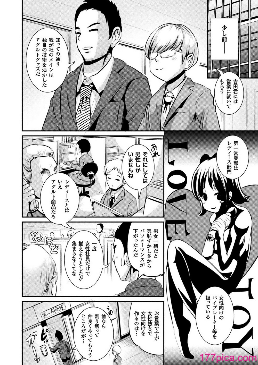 [まる寝子] TSあらかると[182P]-第7章-图片2