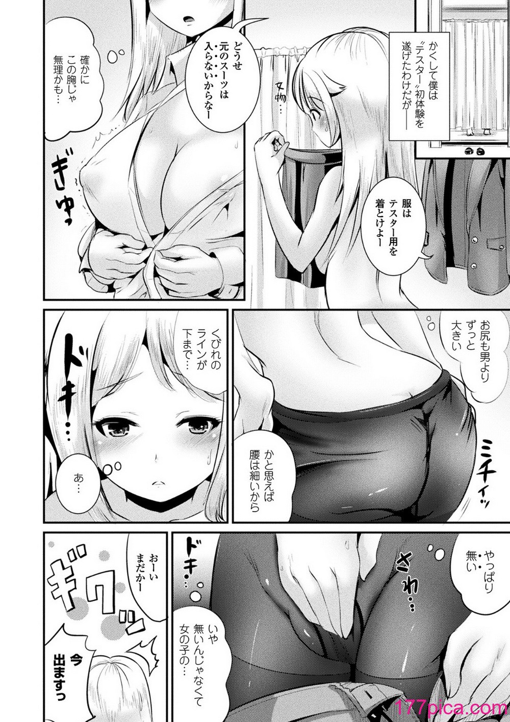 [まる寝子] TSあらかると[182P]-第7章-图片6