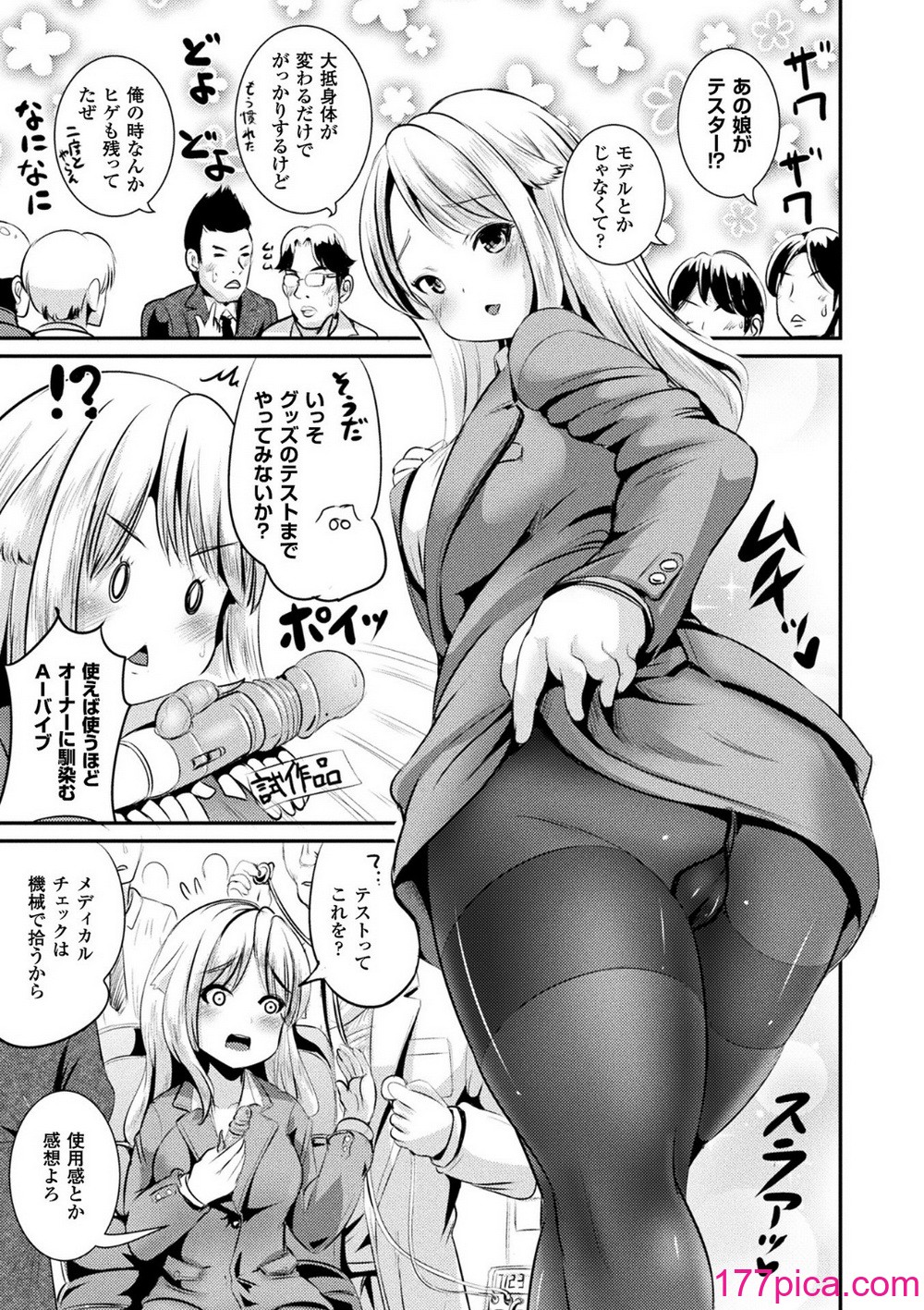 [まる寝子] TSあらかると[182P]-第7章-图片7
