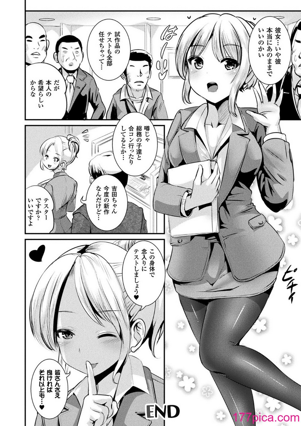 [まる寝子] TSあらかると[182P]-第8章-图片10