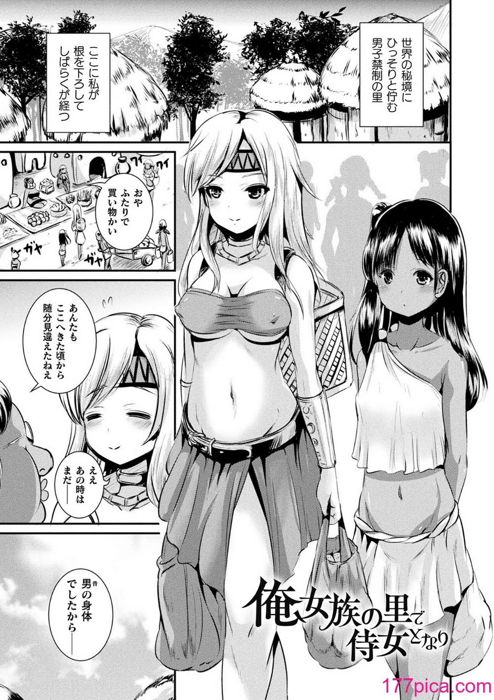 [まる寝子] TSあらかると[182P]-第9章-图片1