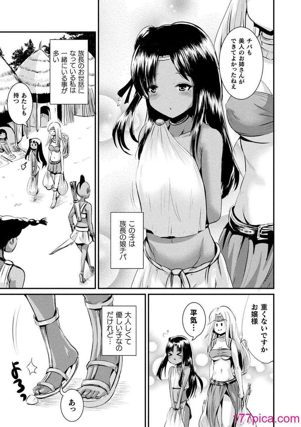 [まる寝子] TSあらかると[182P]-第9章-图片3