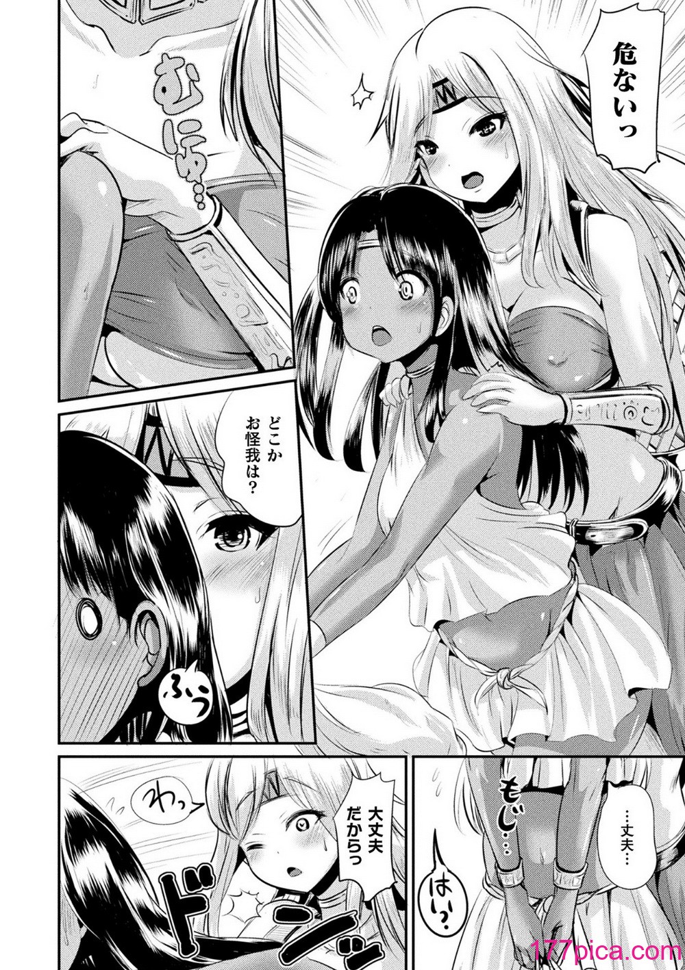 [まる寝子] TSあらかると[182P]-第9章-图片4