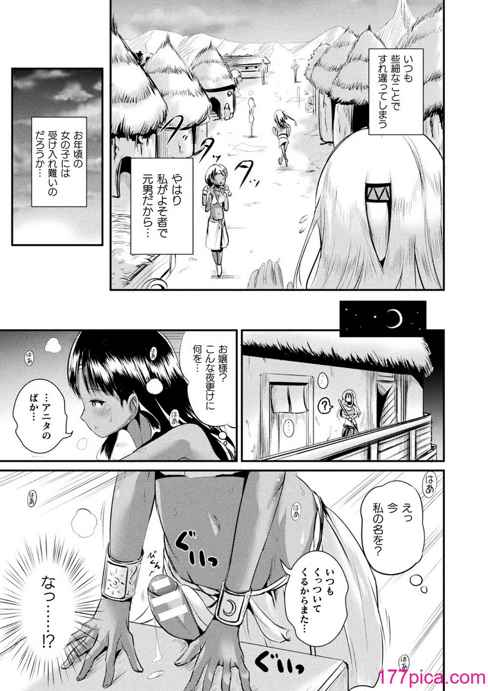 [まる寝子] TSあらかると[182P]-第9章-图片5