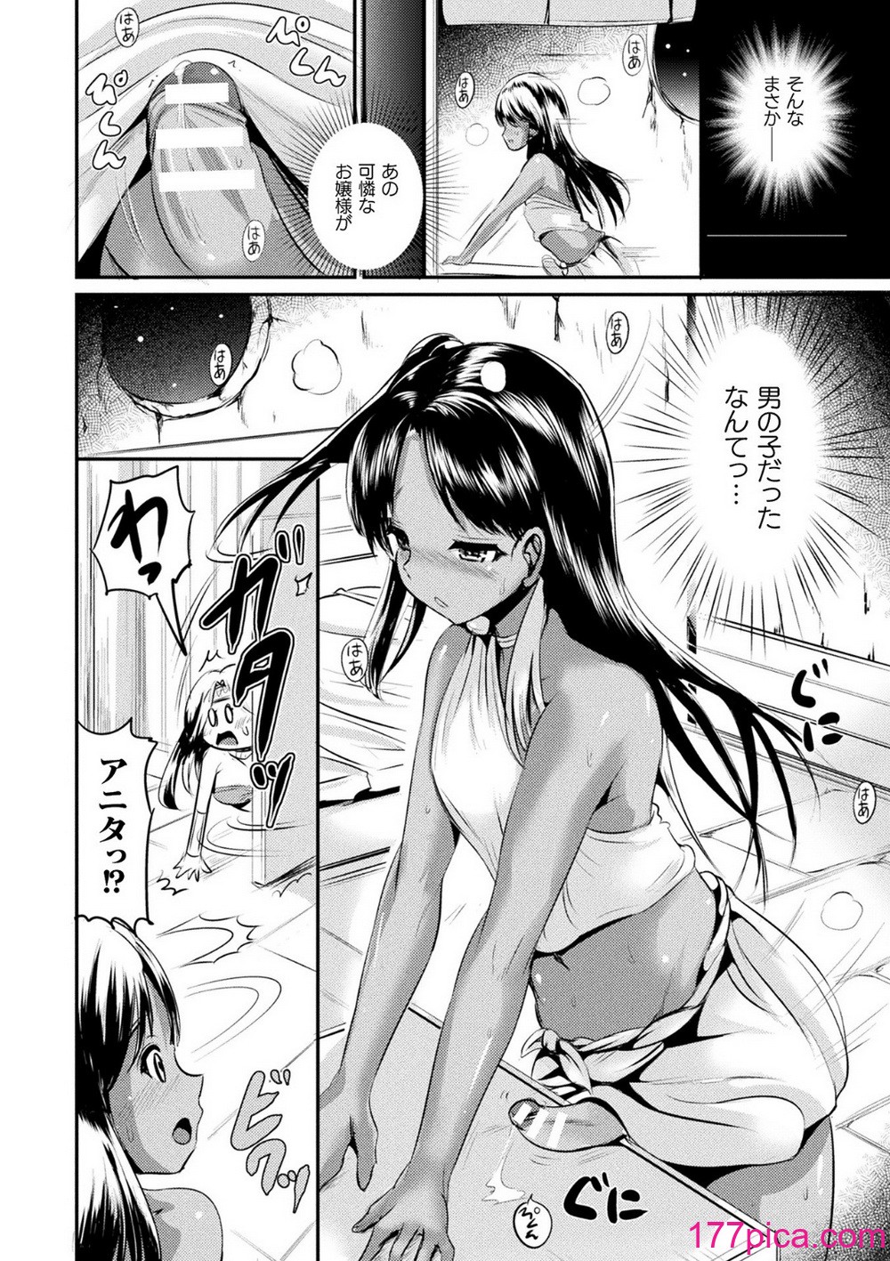 [まる寝子] TSあらかると[182P]-第9章-图片6
