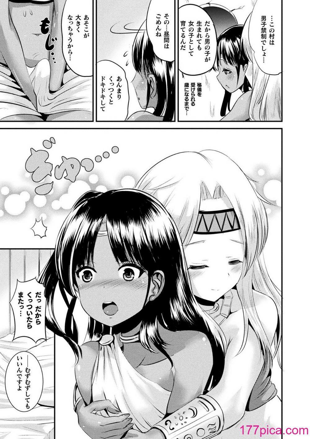 [まる寝子] TSあらかると[182P]-第9章-图片7
