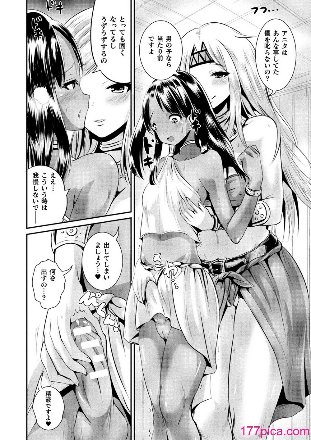 [まる寝子] TSあらかると[182P]-第9章-图片8