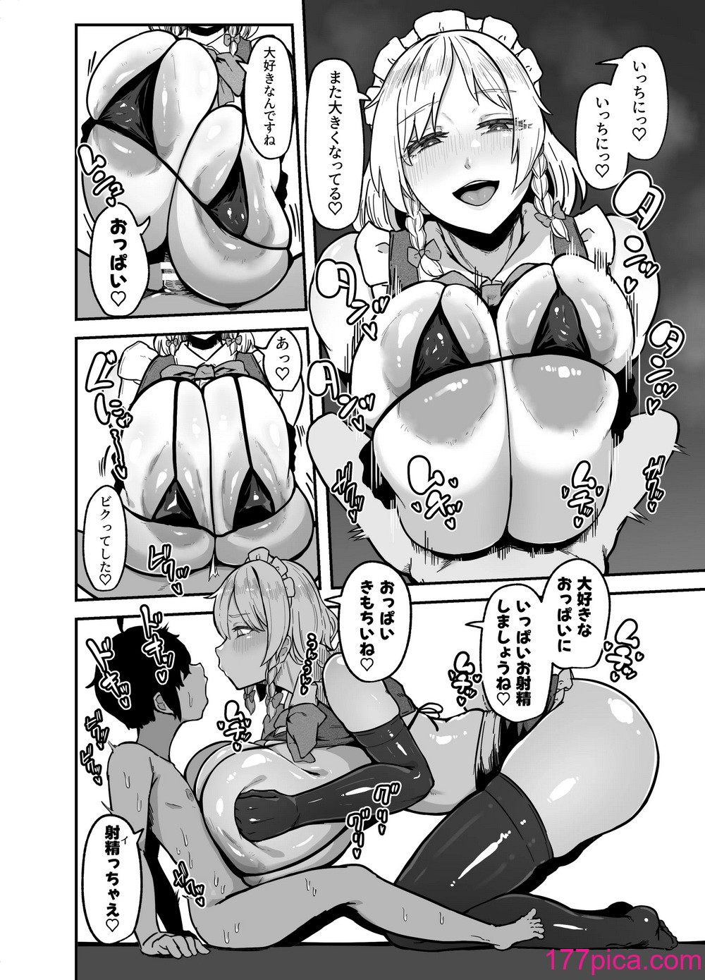 [星レーズン] 咲夜さんのメイド研修 (東方Project)[45P]-第1章-图片7