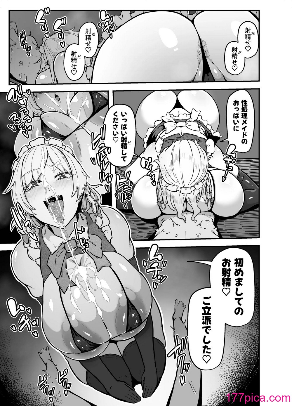 [星レーズン] 咲夜さんのメイド研修 (東方Project)[45P]-第1章-图片8