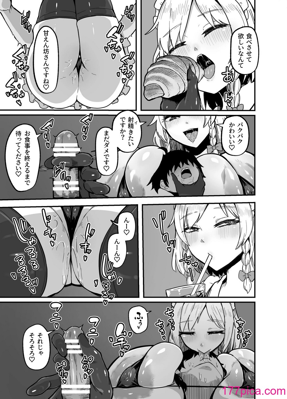 [星レーズン] 咲夜さんのメイド研修 (東方Project)[45P]-第1章-图片10