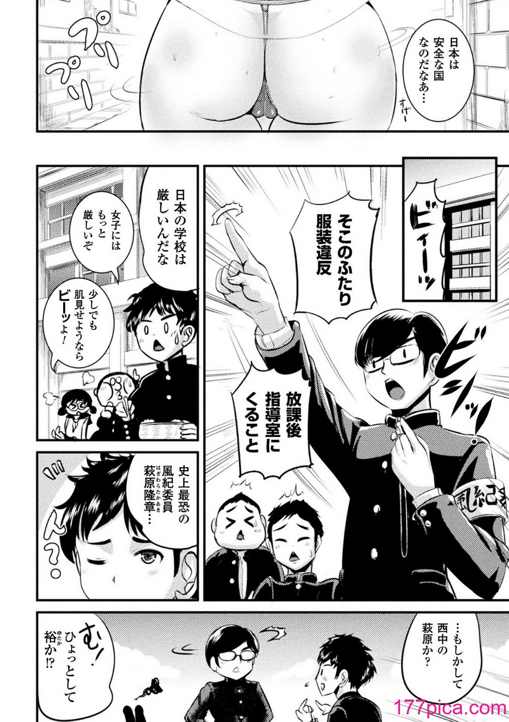 [まる寝子] TSあらかると[182P]-第11章-图片2