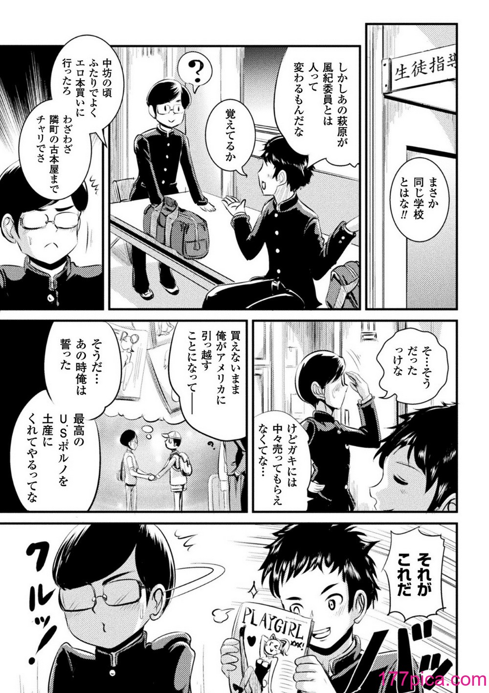 [まる寝子] TSあらかると[182P]-第11章-图片3
