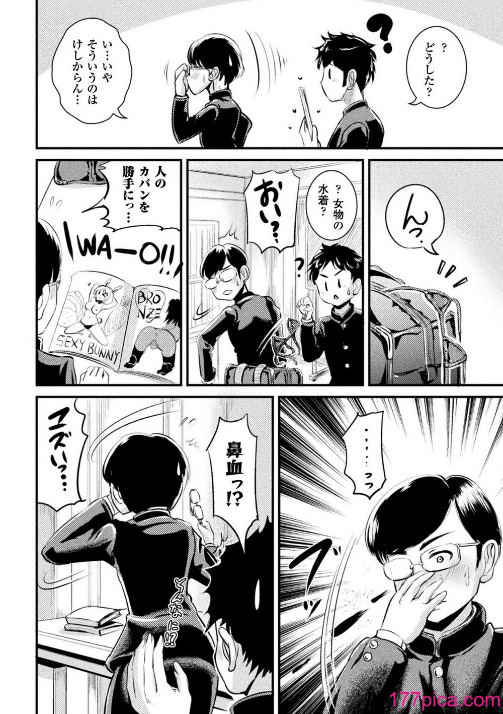 [まる寝子] TSあらかると[182P]-第11章-图片4