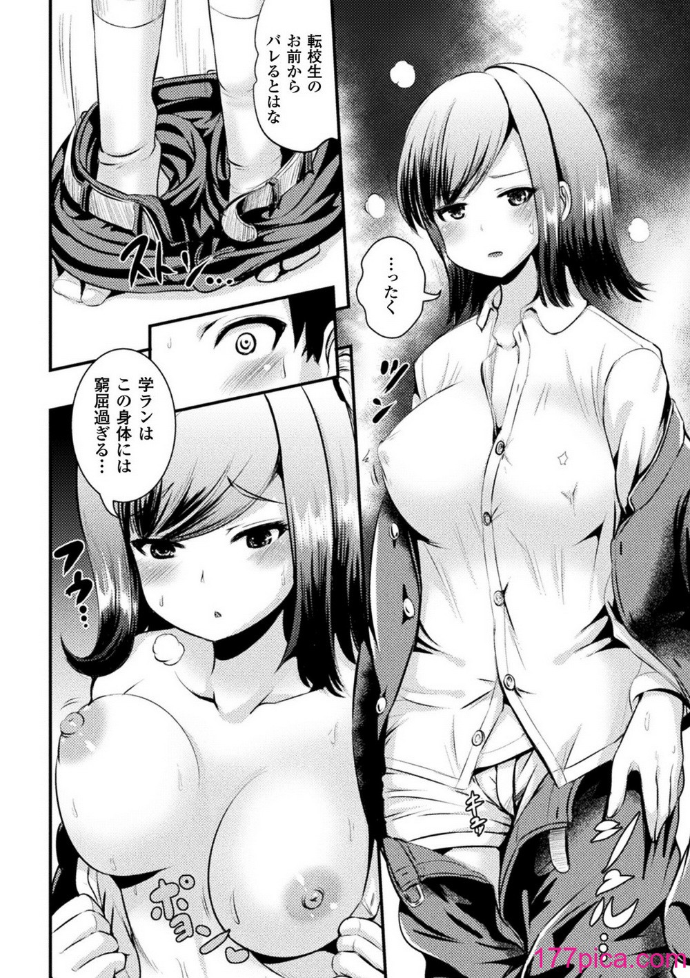 [まる寝子] TSあらかると[182P]-第11章-图片6