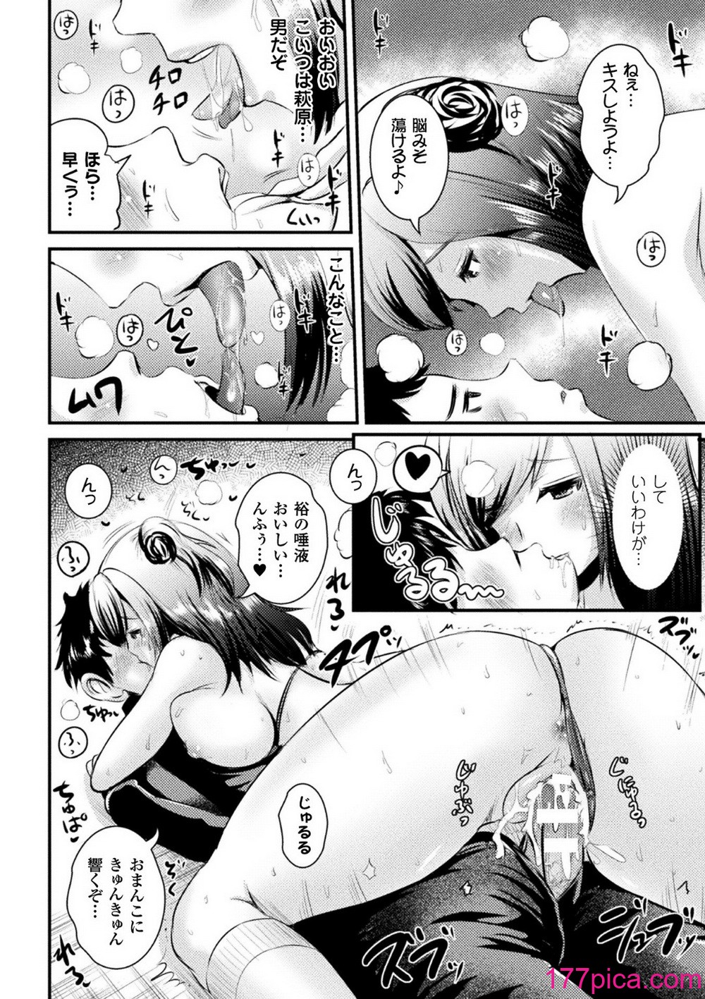 [まる寝子] TSあらかると[182P]-第12章-图片4
