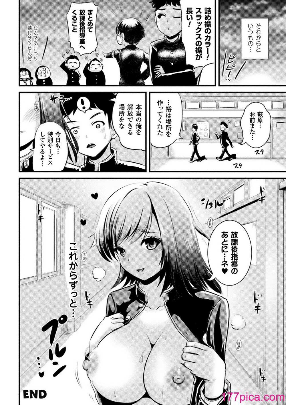 [まる寝子] TSあらかると[182P]-第12章-图片10