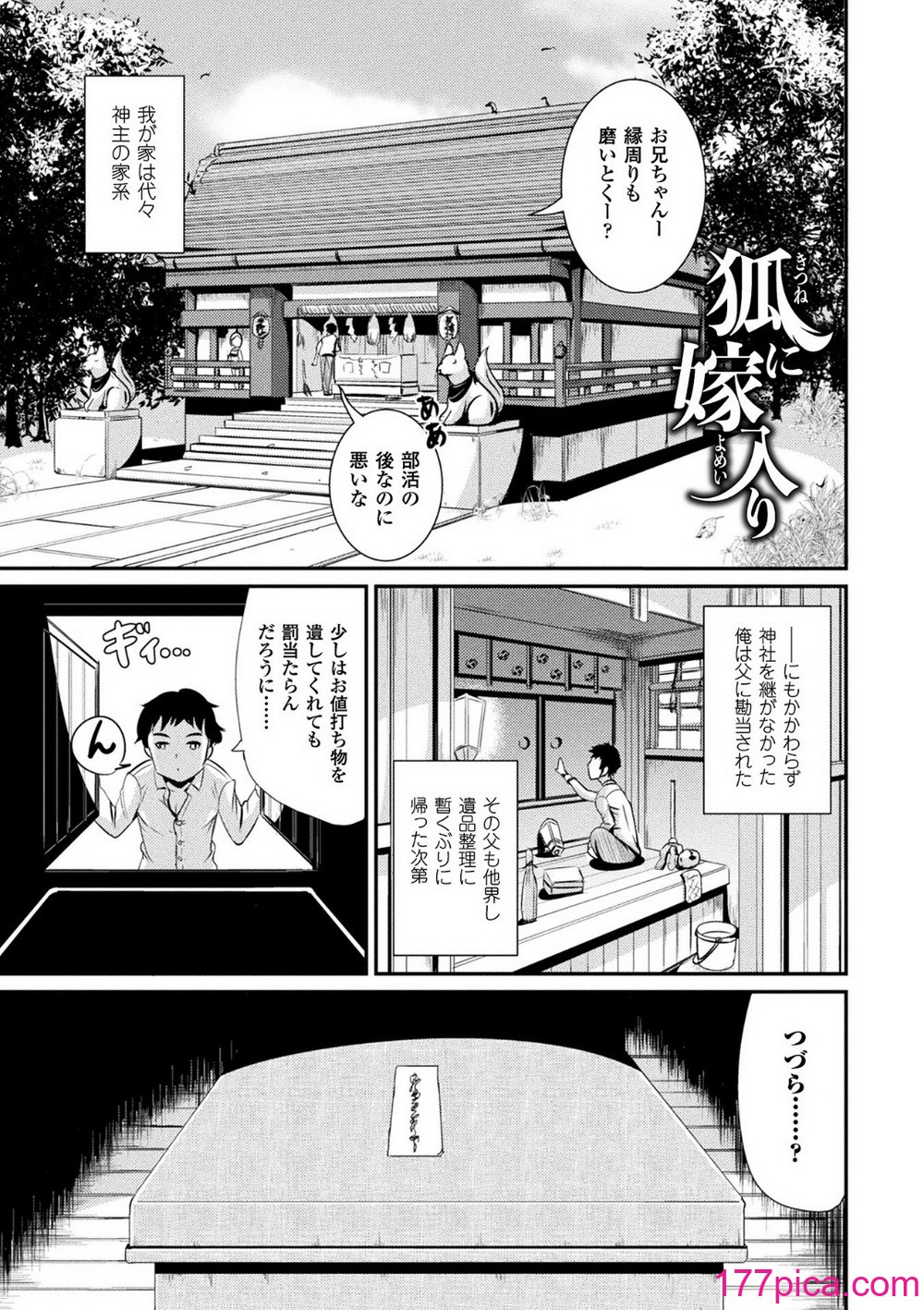 [まる寝子] TSあらかると[182P]-第13章-图片1