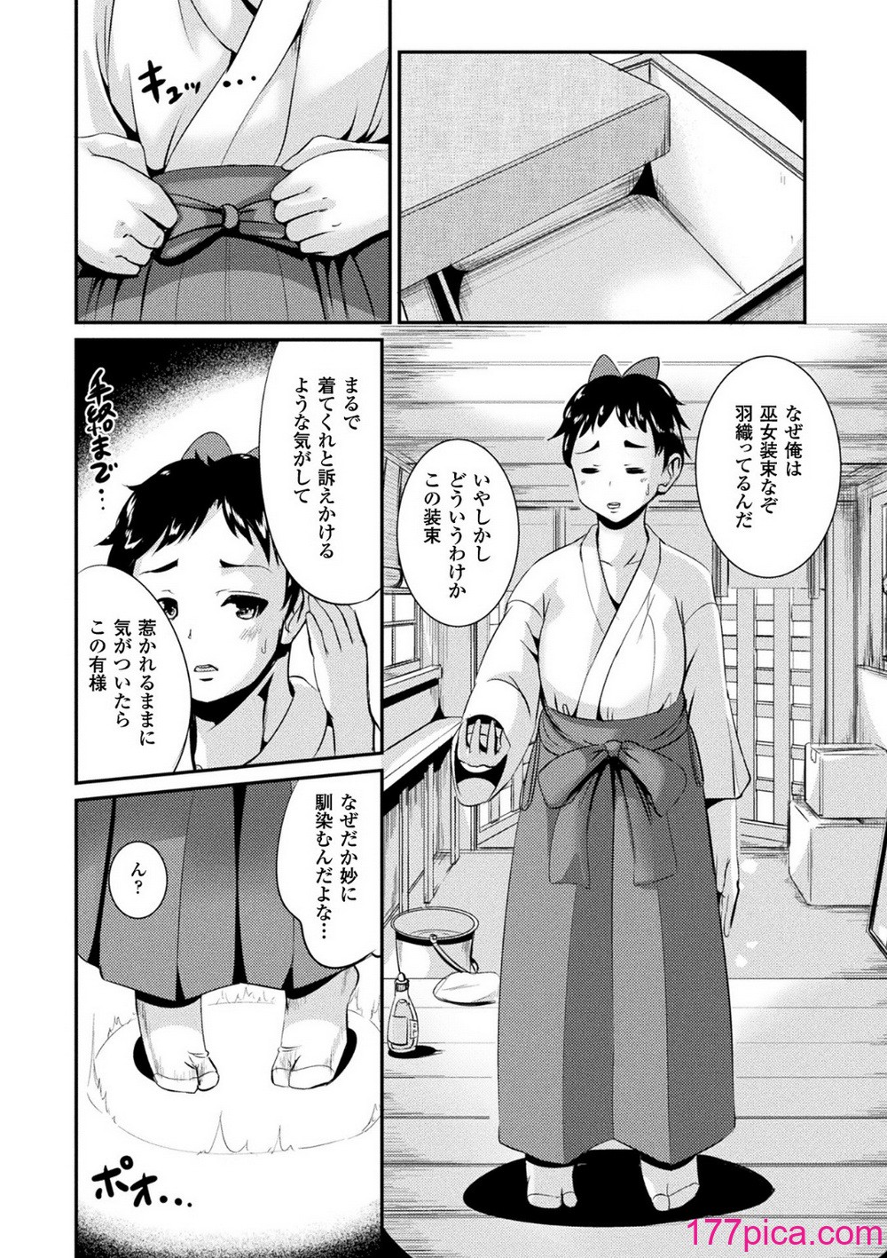 [まる寝子] TSあらかると[182P]-第13章-图片2
