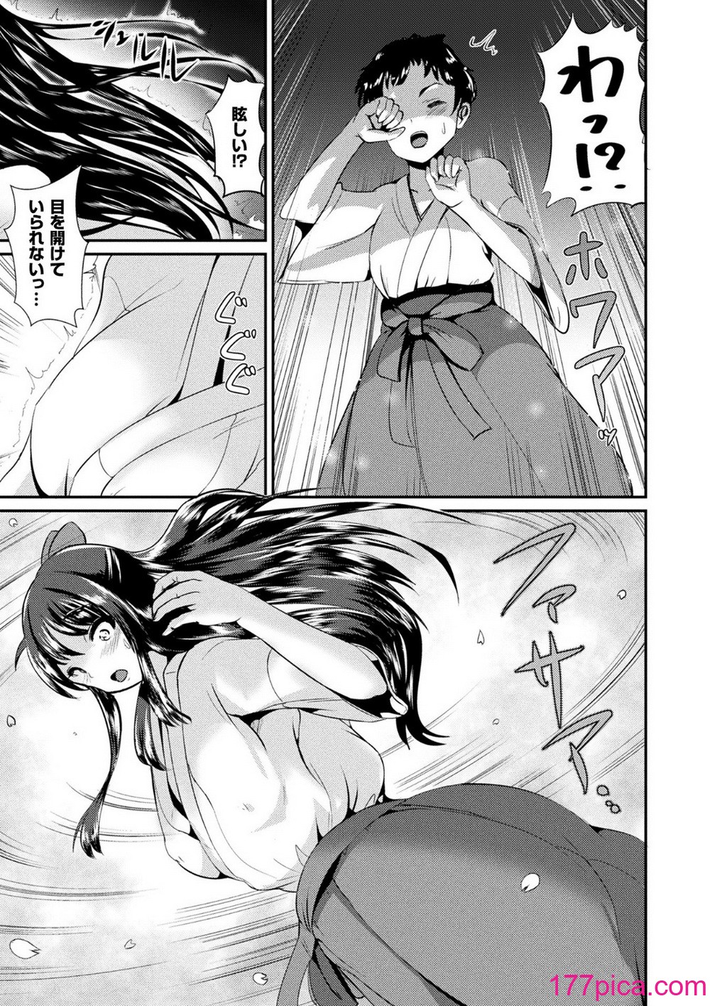 [まる寝子] TSあらかると[182P]-第13章-图片3