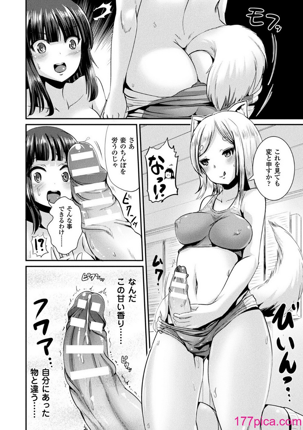 [まる寝子] TSあらかると[182P]-第13章-图片10