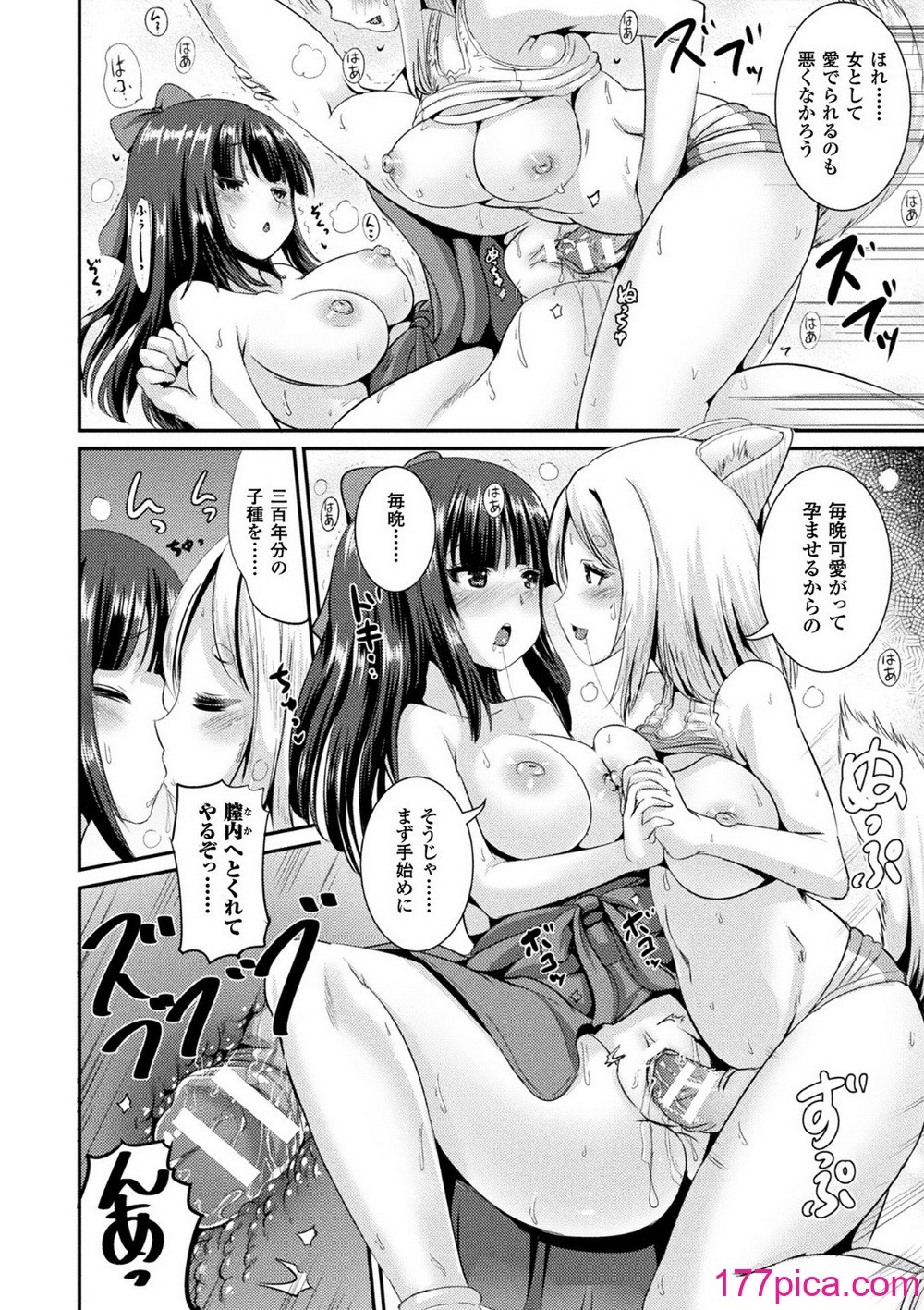 [まる寝子] TSあらかると[182P]-第14章-图片8