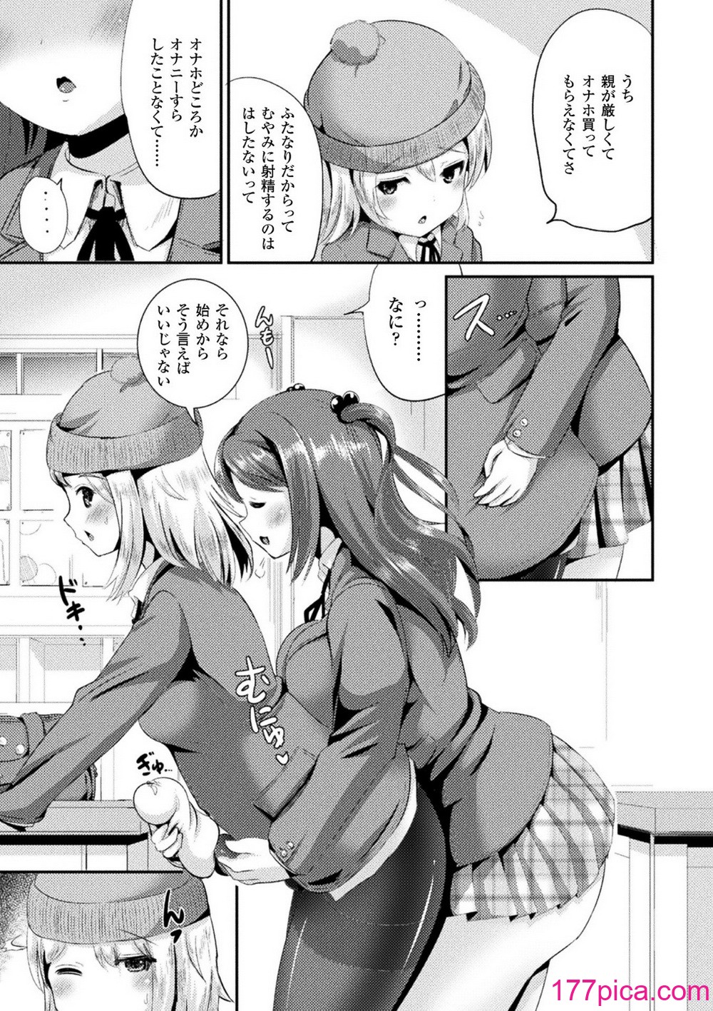 [まる寝子] TSあらかると[182P]-第15章-图片5