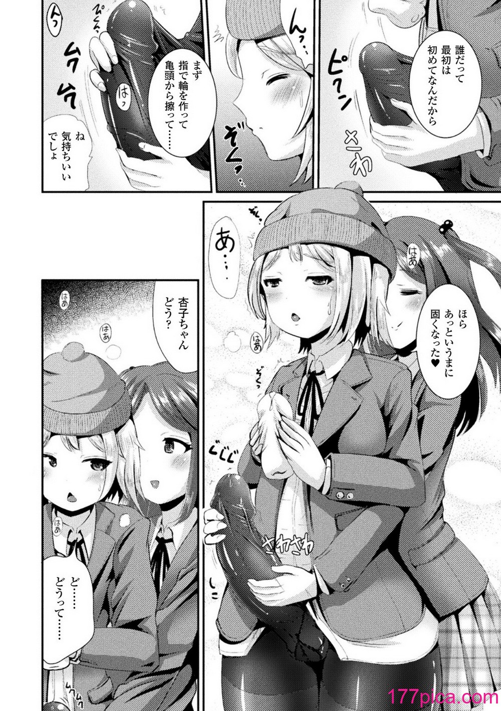 [まる寝子] TSあらかると[182P]-第15章-图片6