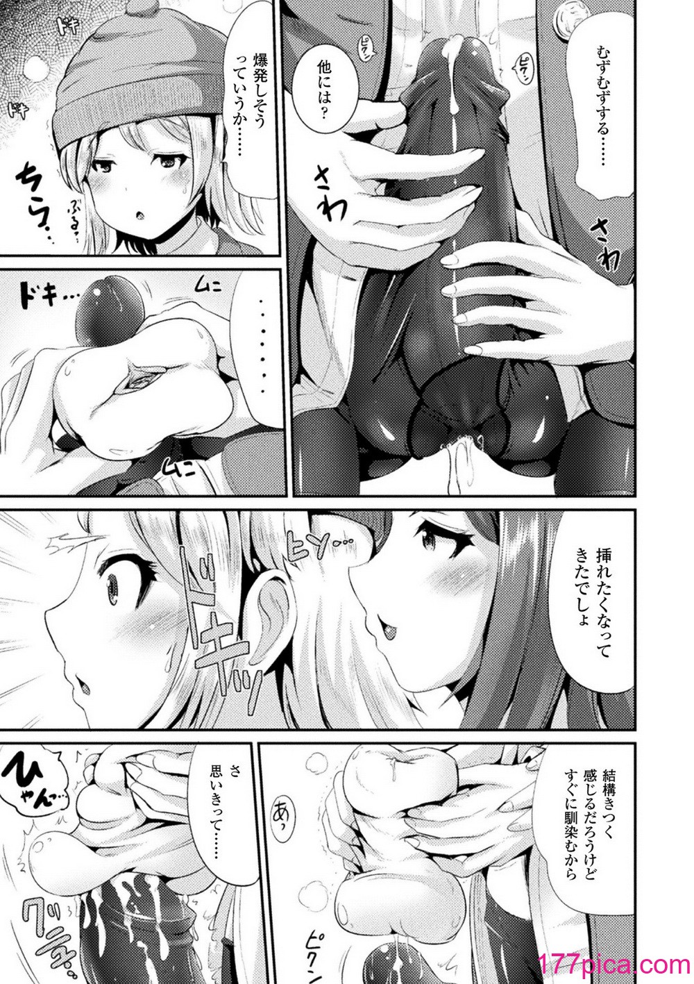 [まる寝子] TSあらかると[182P]-第15章-图片7
