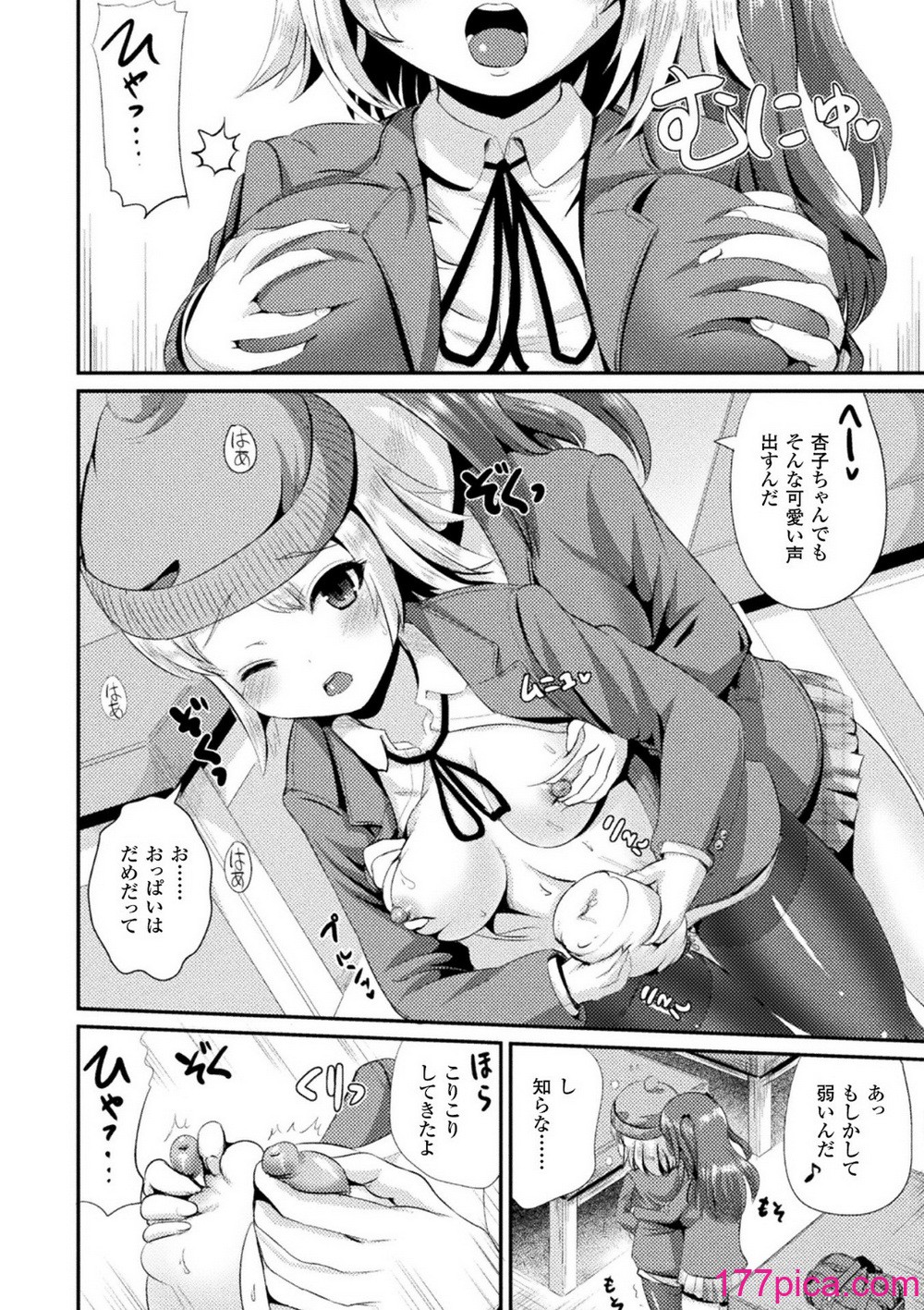 [まる寝子] TSあらかると[182P]-第15章-图片10