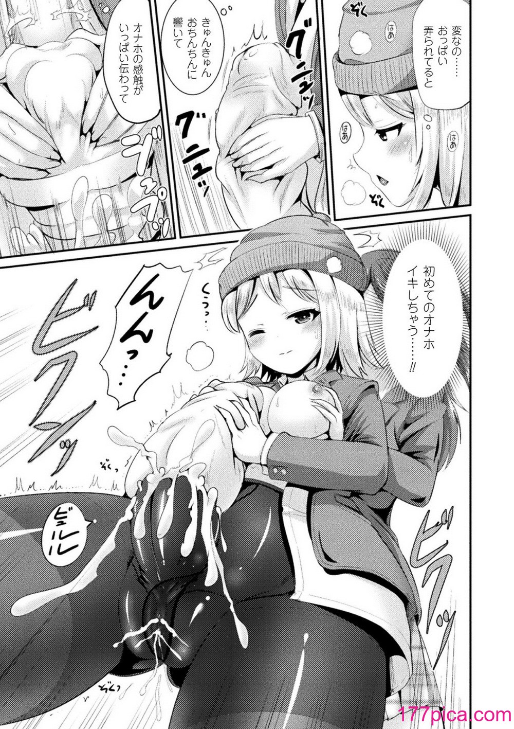 [まる寝子] TSあらかると[182P]-第16章-图片1