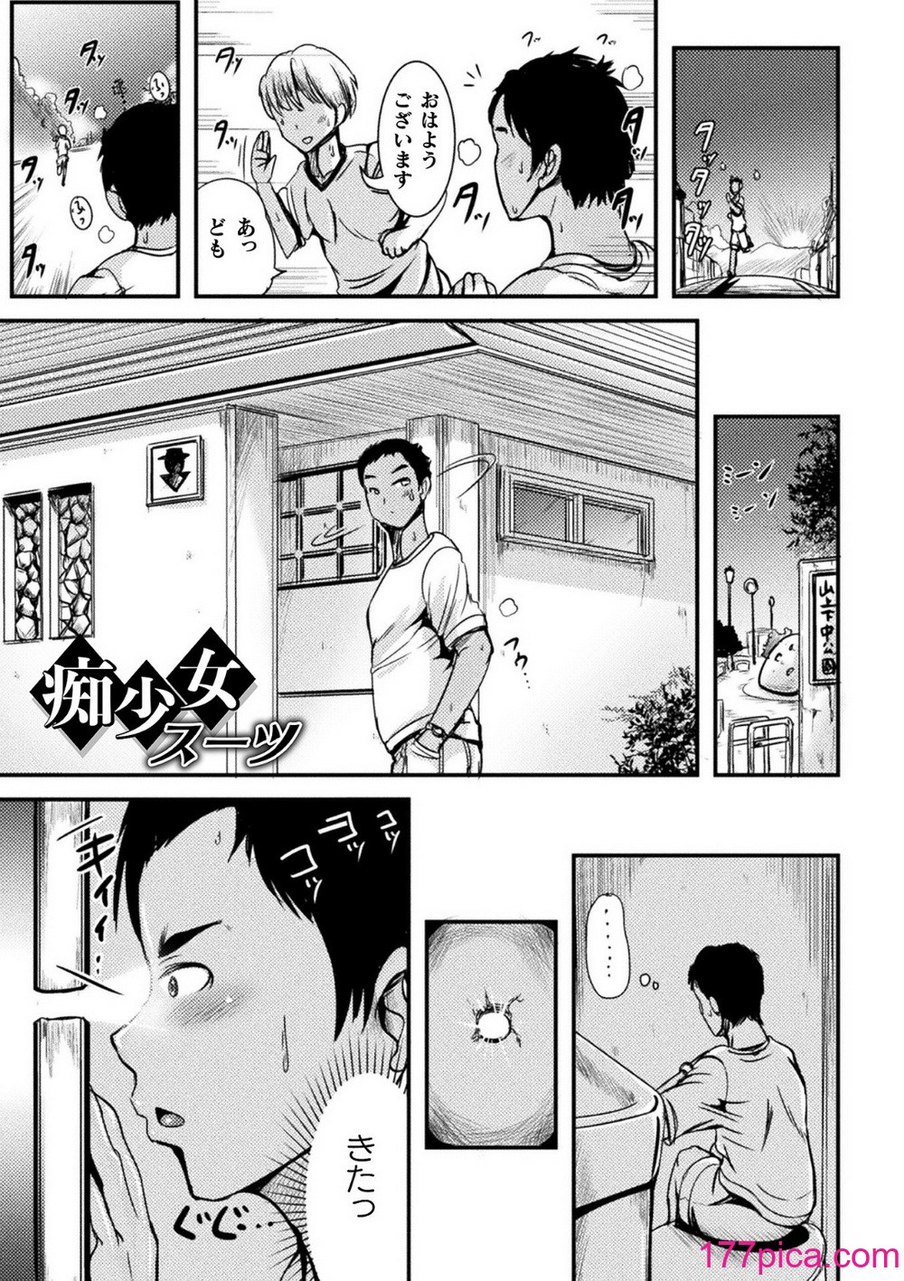 [まる寝子] TSあらかると[182P]-第16章-图片9