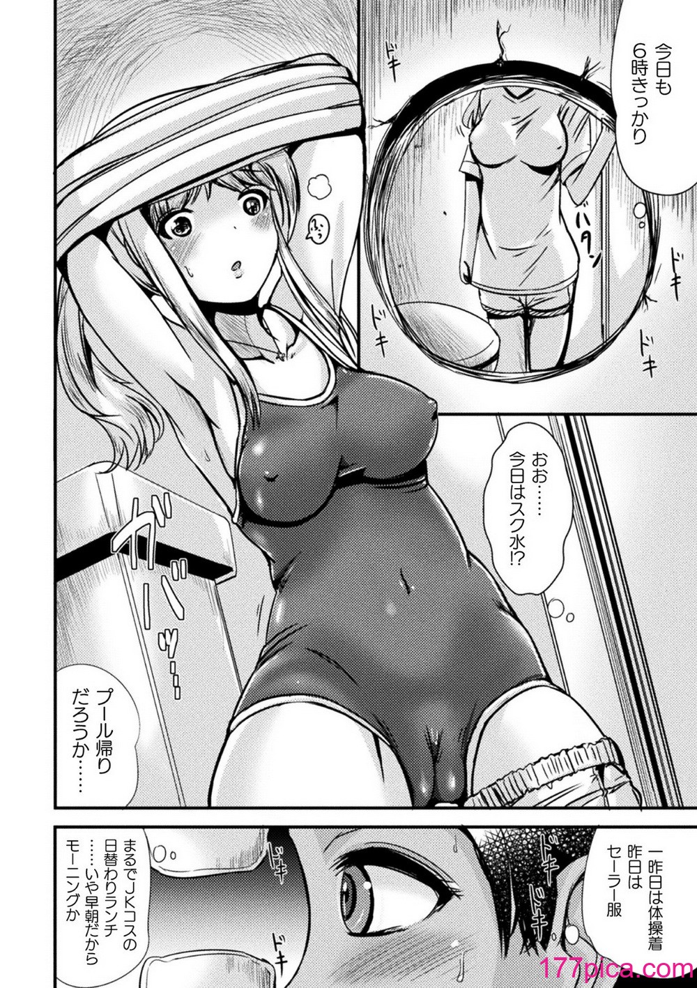 [まる寝子] TSあらかると[182P]-第16章-图片10