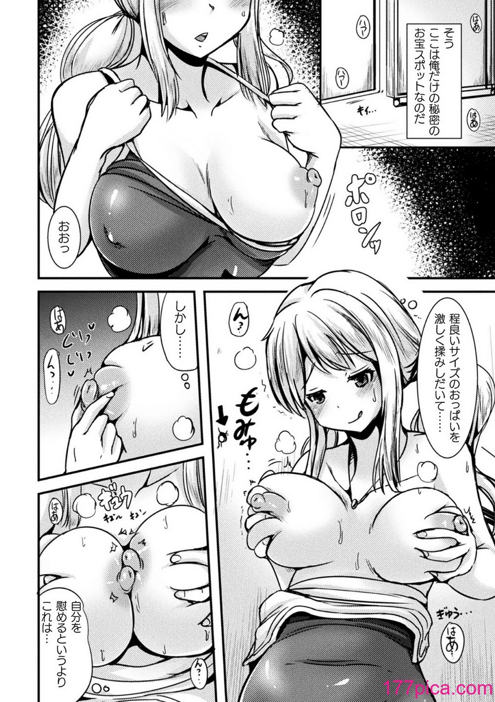 [まる寝子] TSあらかると[182P]-第17章-图片2