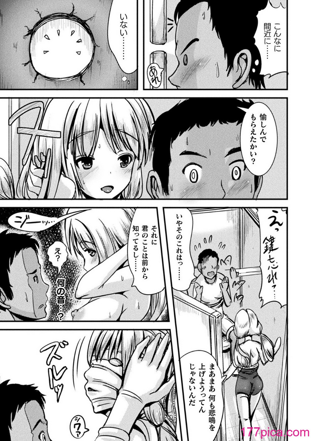 [まる寝子] TSあらかると[182P]-第17章-图片5