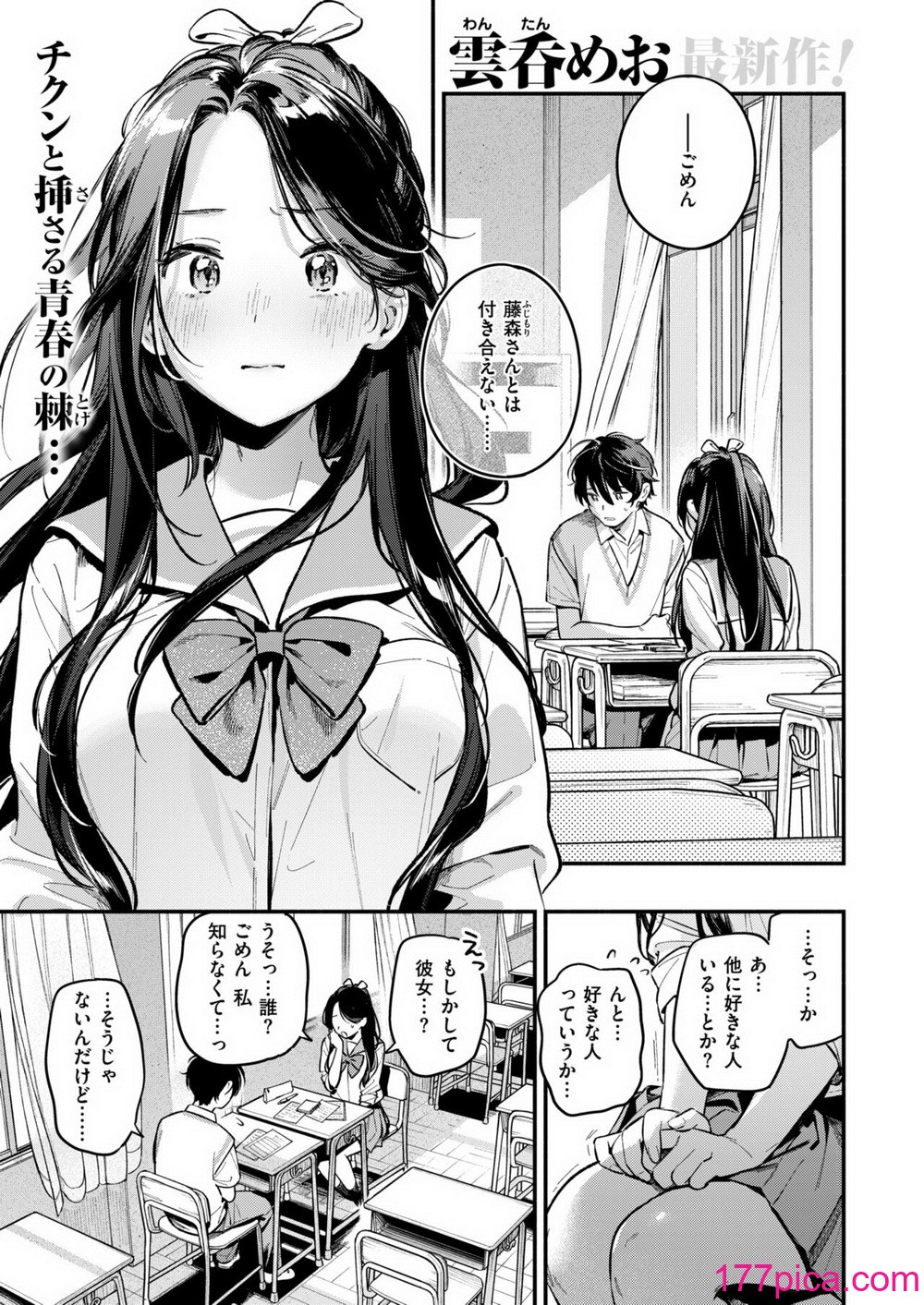 COMIC 快楽天 2024年9月号 [DL版][391P]-第1章-图片5