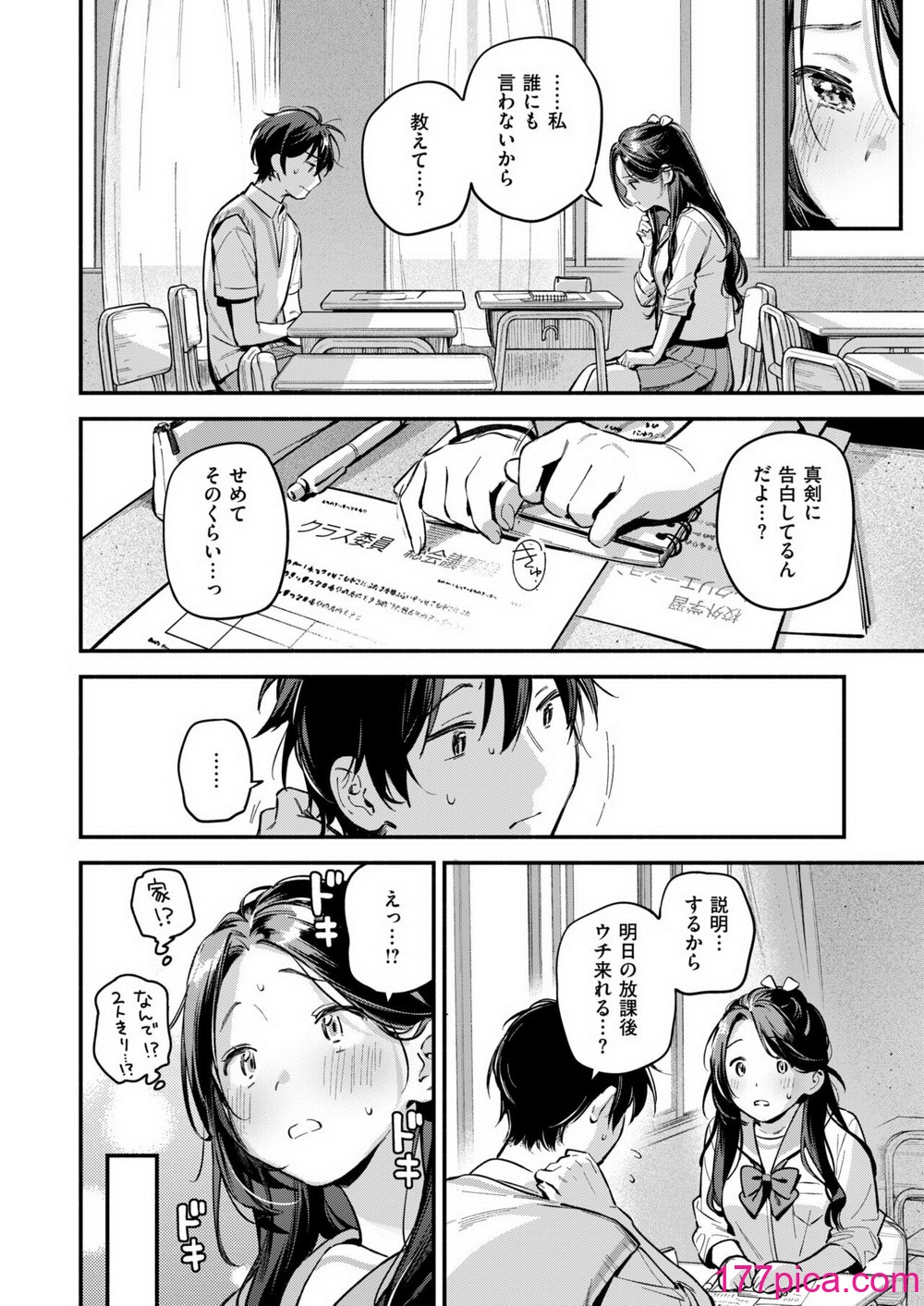 COMIC 快楽天 2024年9月号 [DL版][391P]-第1章-图片6